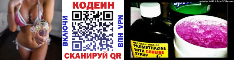 Купить  Бор  Кодеин напиток Lean (лин) 
