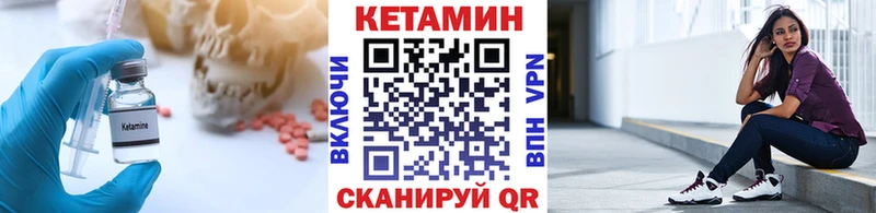 Кетамин VHQ  Купить закладки  Бор 