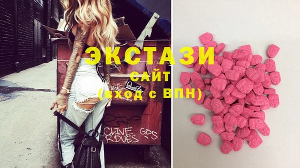 ECSTASY Волоколамск
