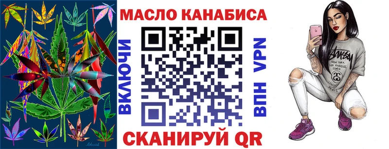 ТГК THC oil Купить где Бор